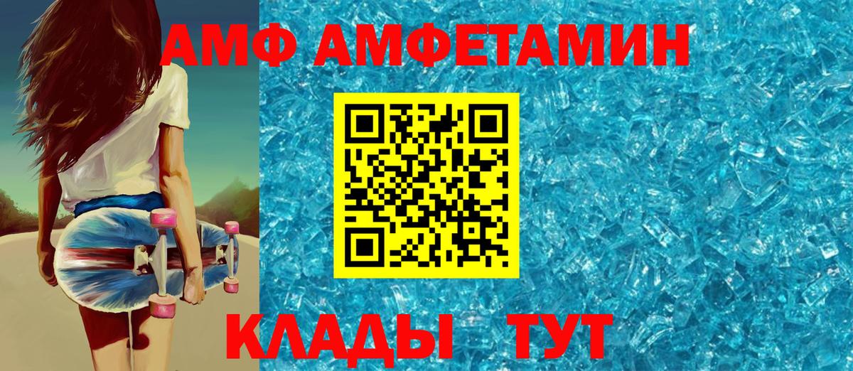 Амфетамин VHQ Керчь