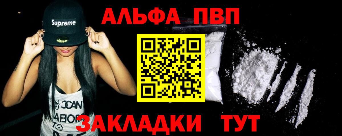 Альфа ПВП СК КРИС  Вход с VPN  А ПВП крисы CK  Керчь 