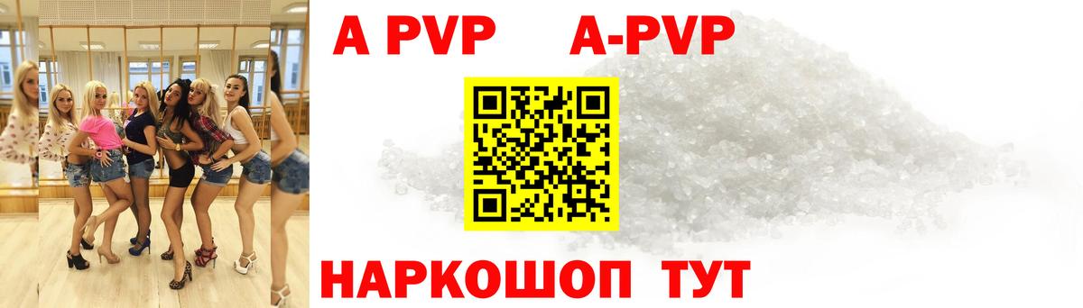 Alpha PVP мука Керчь
