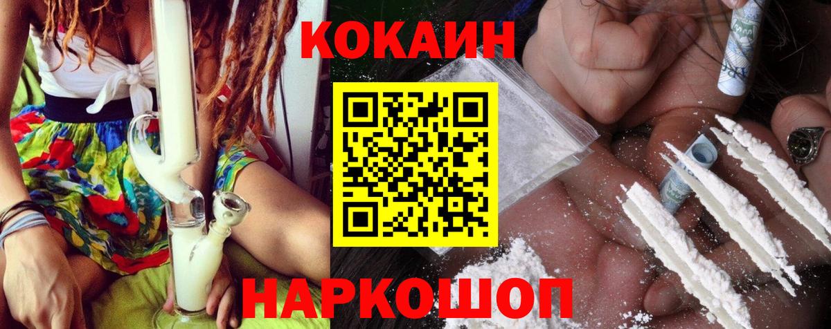Кокаин Перу Керчь