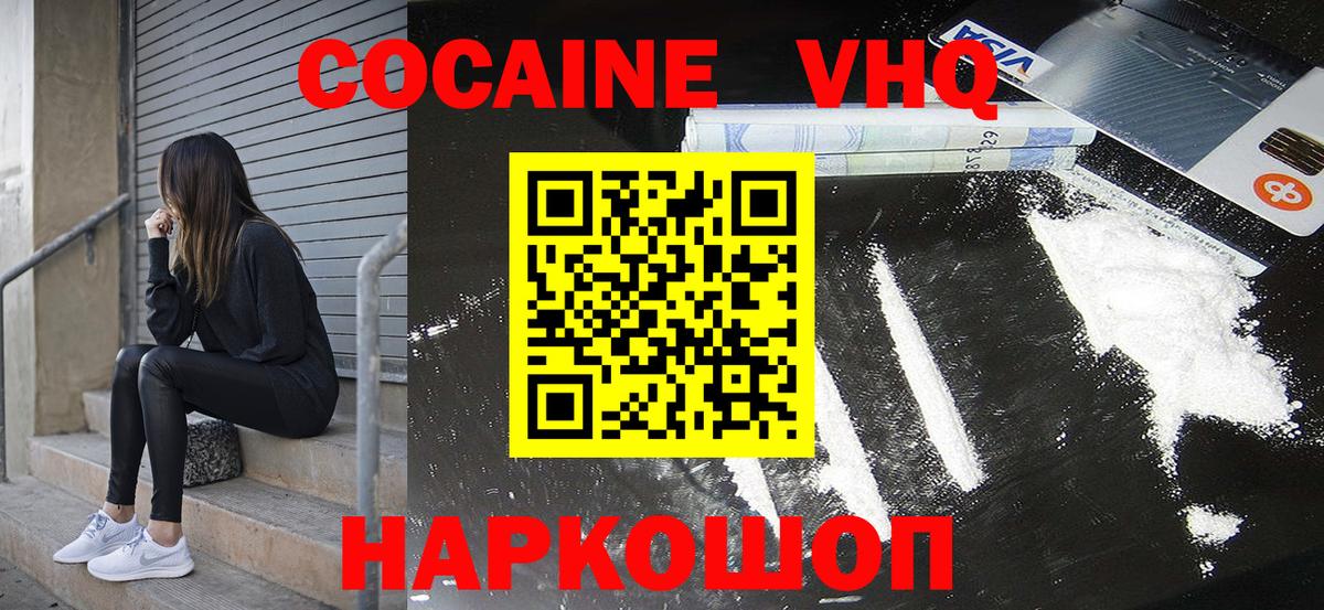 Кокаин Перу  COCAIN Перу  Кокаин  Вход с VPN  Керчь 
