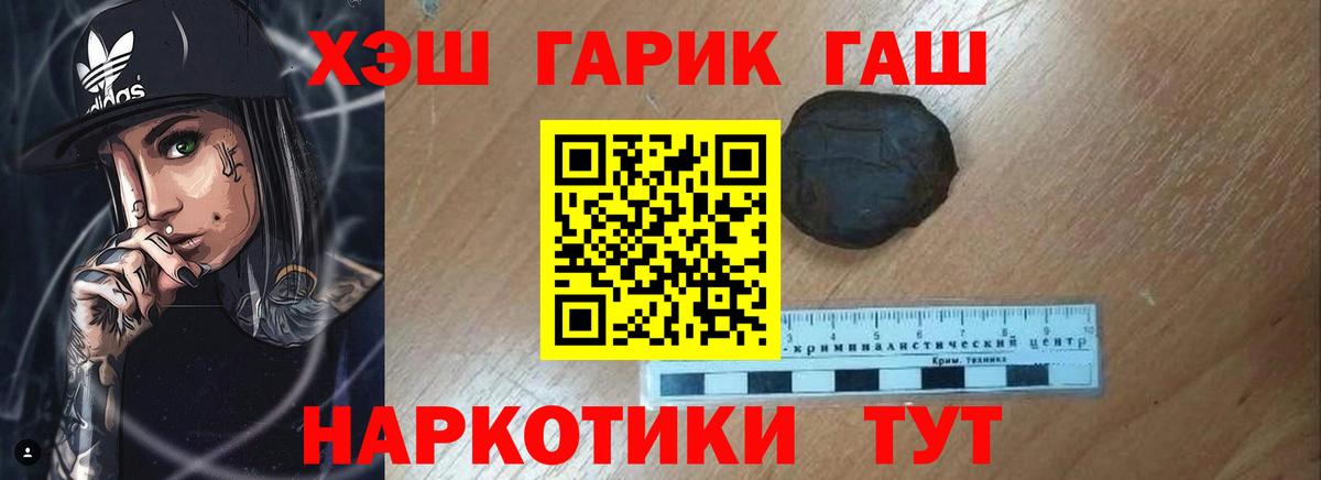 ГАШИШ гашик  Вход с VPN  Керчь  ГАШИШ Premium 