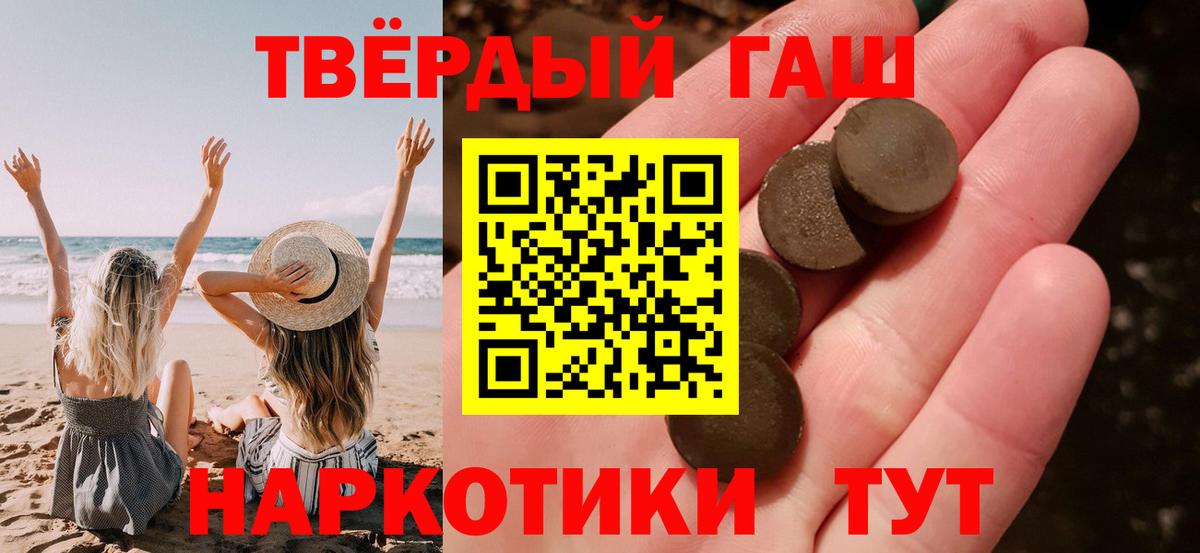 ГАШ ice o lator Керчь