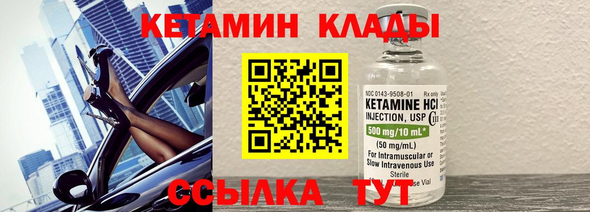 Керчь  Кетамин VHQ  КЕТАМИН ketamine  кракен сайт  Вход с VPN 