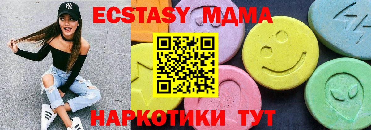 MDMA  Вход с VPN  MDMA Molly  Керчь  МДМА молли 
