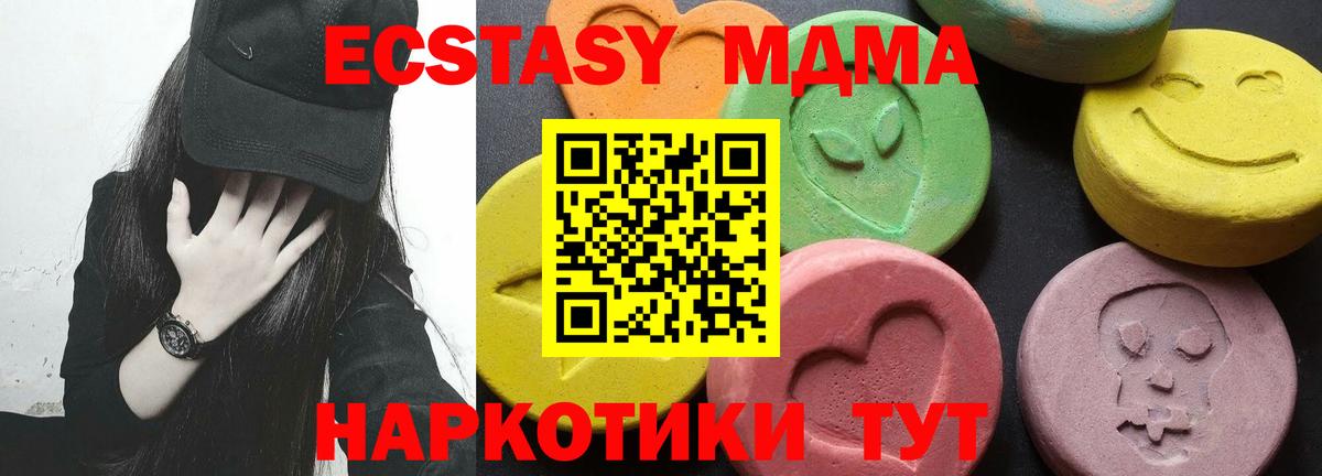 MDMA crystal Керчь