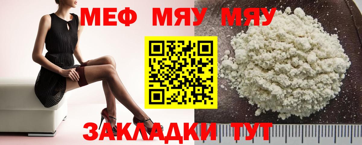 МЕФ кристаллы  МЕФ VHQ  Керчь  МЕФ  Вход с VPN  Мефедрон 