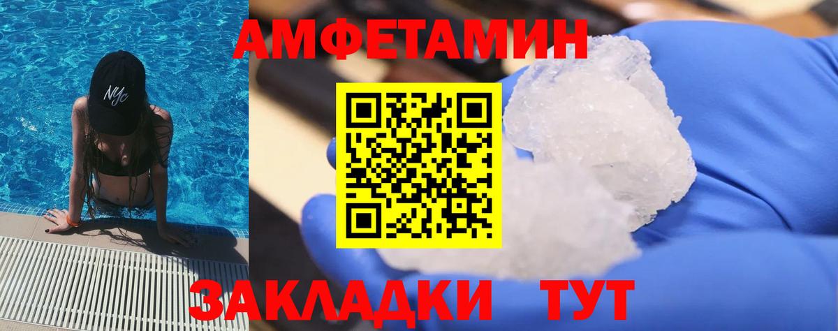 Первитин винт Керчь