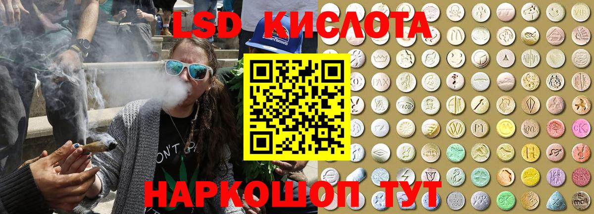 Наркотические марки 1,5мг  Вход с VPN  Керчь 