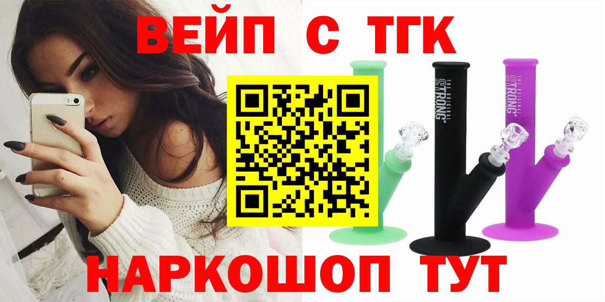 ТГК концентрат  Дистиллят ТГК гашишное масло  Керчь  Вход с VPN 