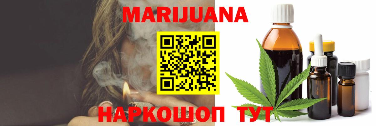 Канабис Ganja  Конопля White Widow  Керчь  МАРИХУАНА ГИДРОПОН  Вход с VPN 